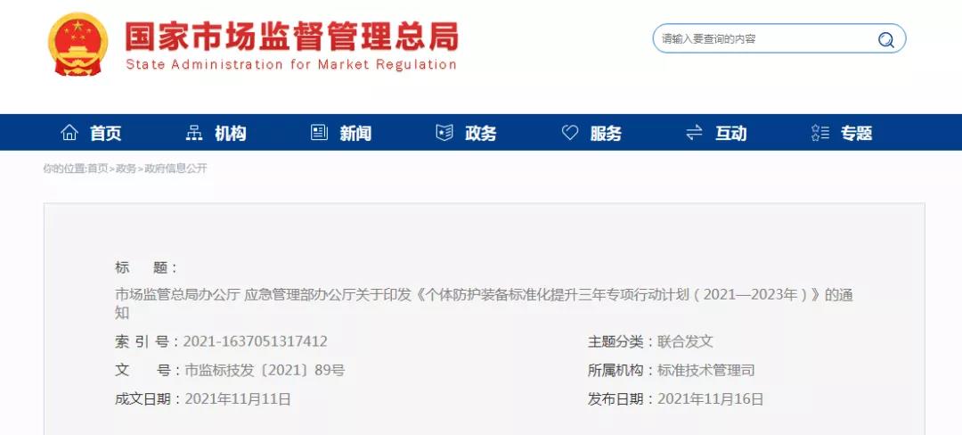 利好！在這一領(lǐng)域支持一批專業(yè)檢驗檢測認(rèn)證機(jī)構(gòu)發(fā)展